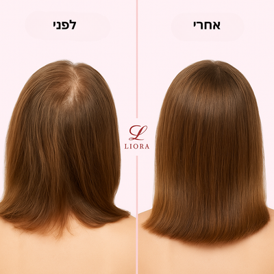 מברשת ליורה  4 ב־1 לטיפול בצמיחת שיער