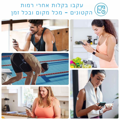 חיישן חכם למעקב רציף אחרי רמות הקטונים